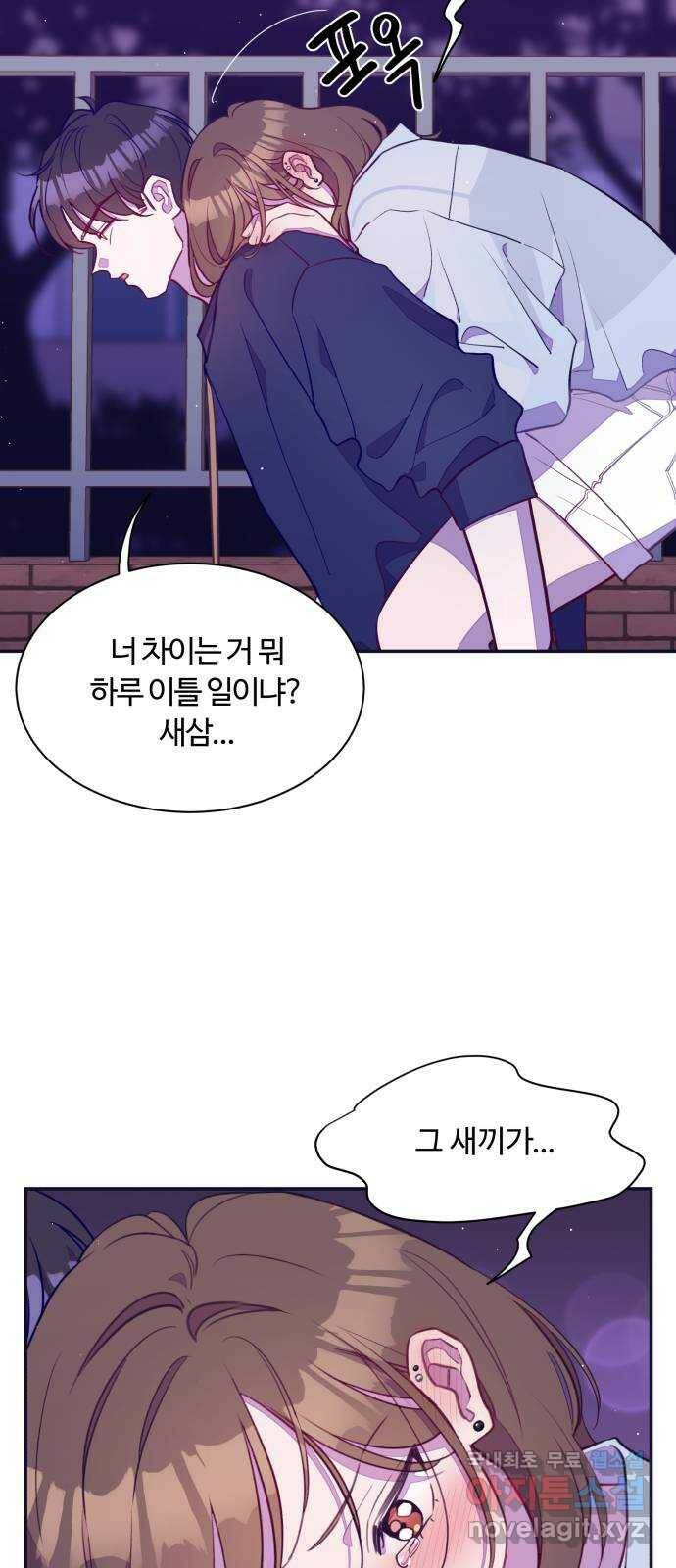 2022 몰래보는 로맨스 17화. 슈크림과 로맨스 - 요니요니 작가 13