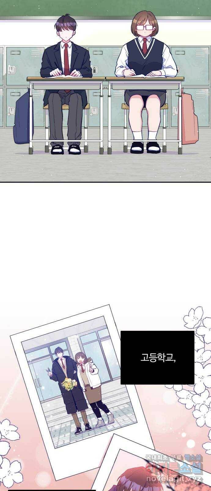 2022 몰래보는 로맨스 17화. 슈크림과 로맨스 - 요니요니 작가 17