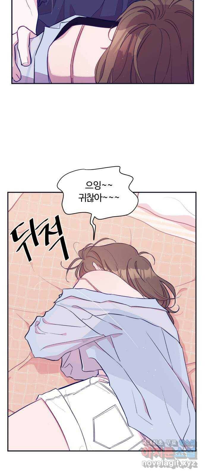 2022 몰래보는 로맨스 17화. 슈크림과 로맨스 - 요니요니 작가 21