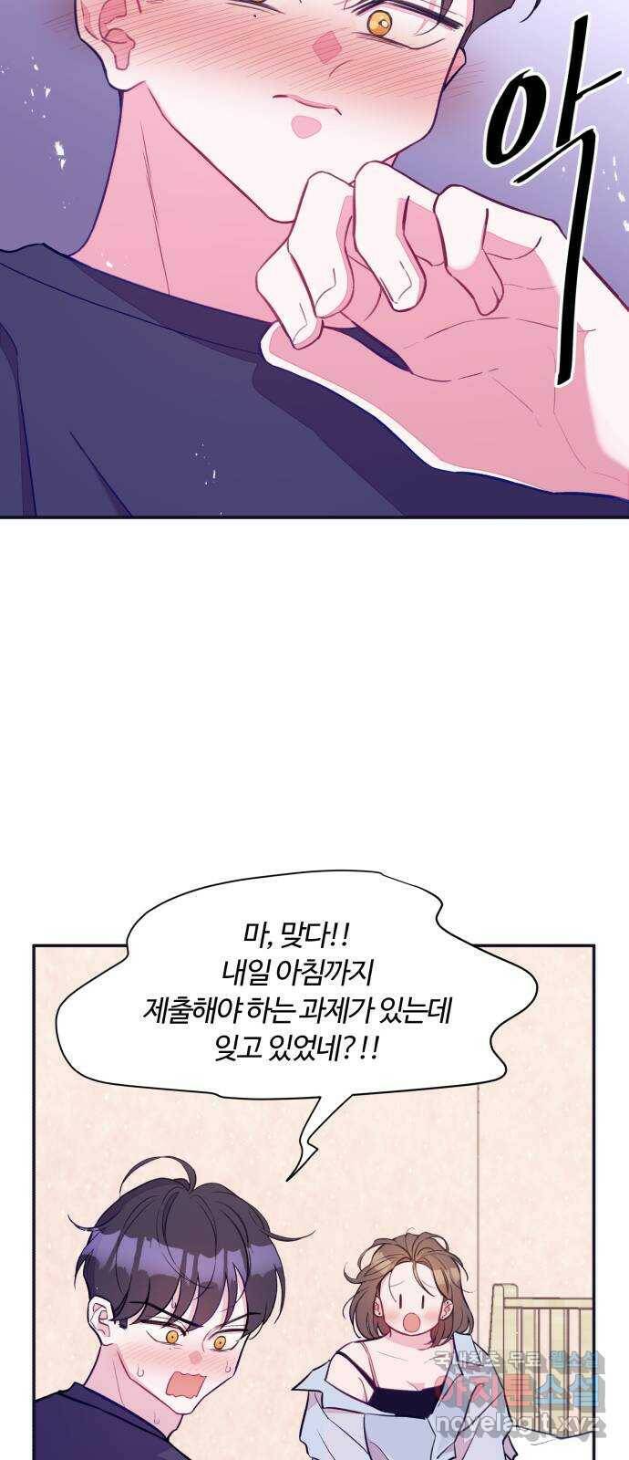 2022 몰래보는 로맨스 17화. 슈크림과 로맨스 - 요니요니 작가 23