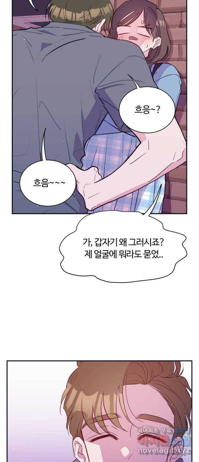 2022 몰래보는 로맨스 17화. 슈크림과 로맨스 - 요니요니 작가 41