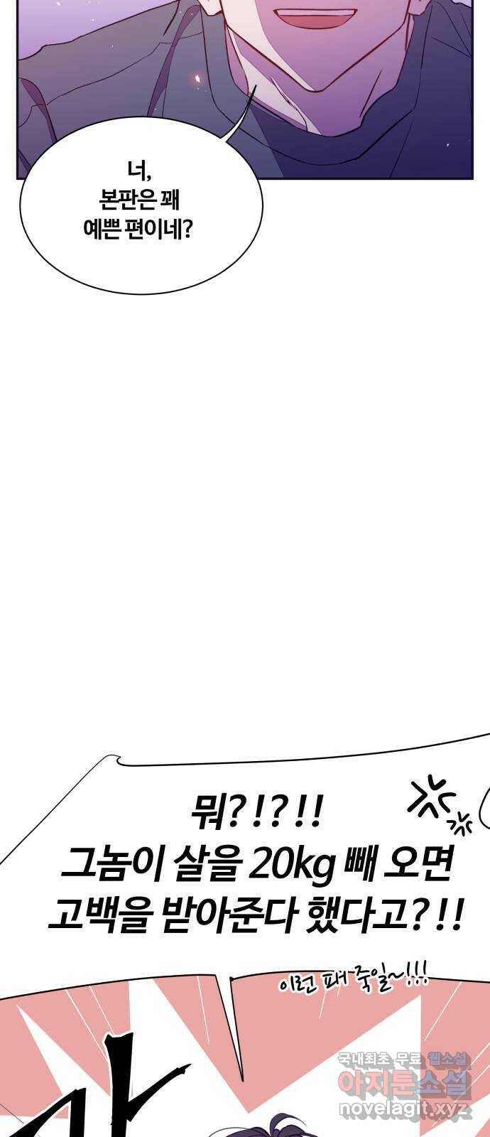 2022 몰래보는 로맨스 17화. 슈크림과 로맨스 - 요니요니 작가 42