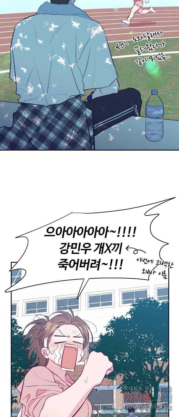 2022 몰래보는 로맨스 17화. 슈크림과 로맨스 - 요니요니 작가 49