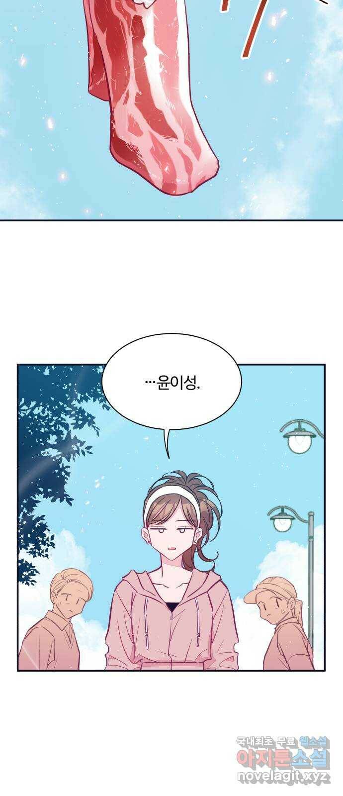 2022 몰래보는 로맨스 17화. 슈크림과 로맨스 - 요니요니 작가 60