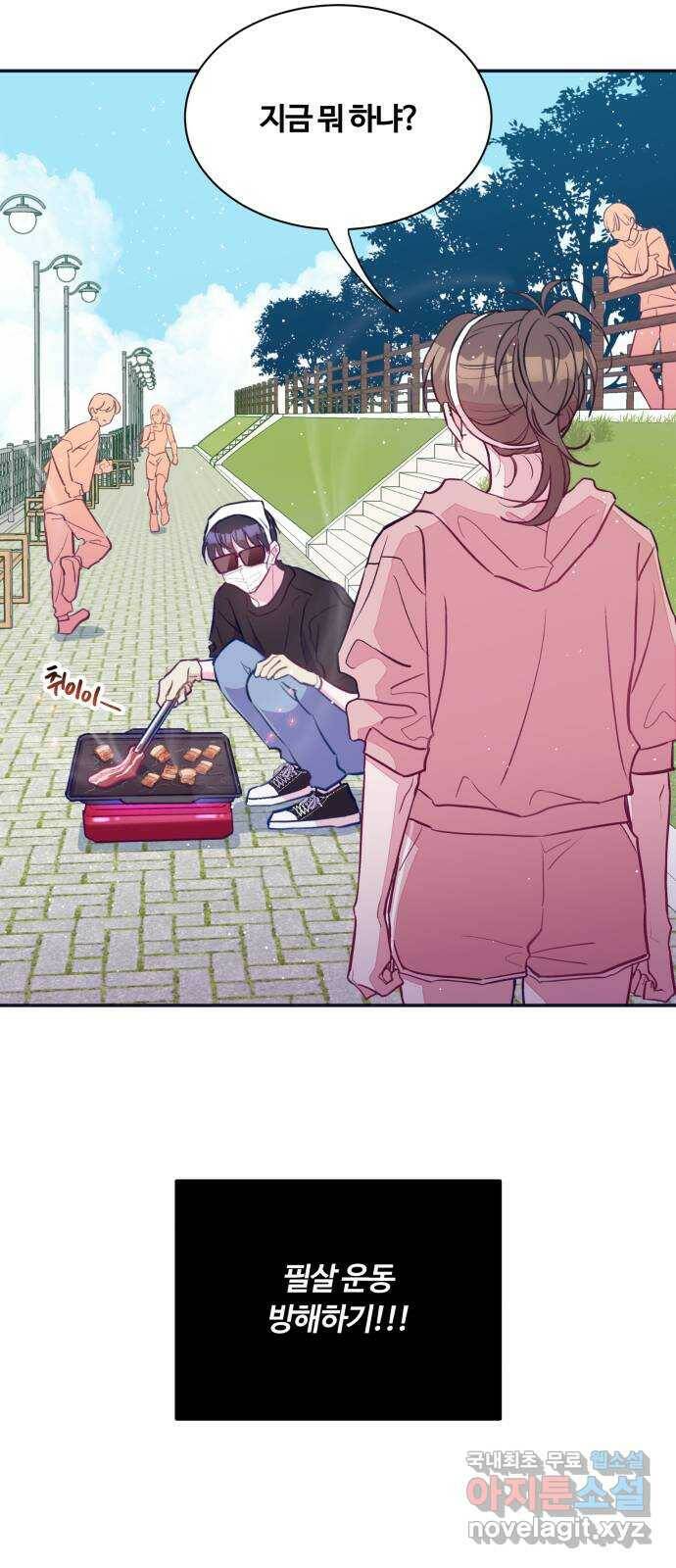 2022 몰래보는 로맨스 17화. 슈크림과 로맨스 - 요니요니 작가 61