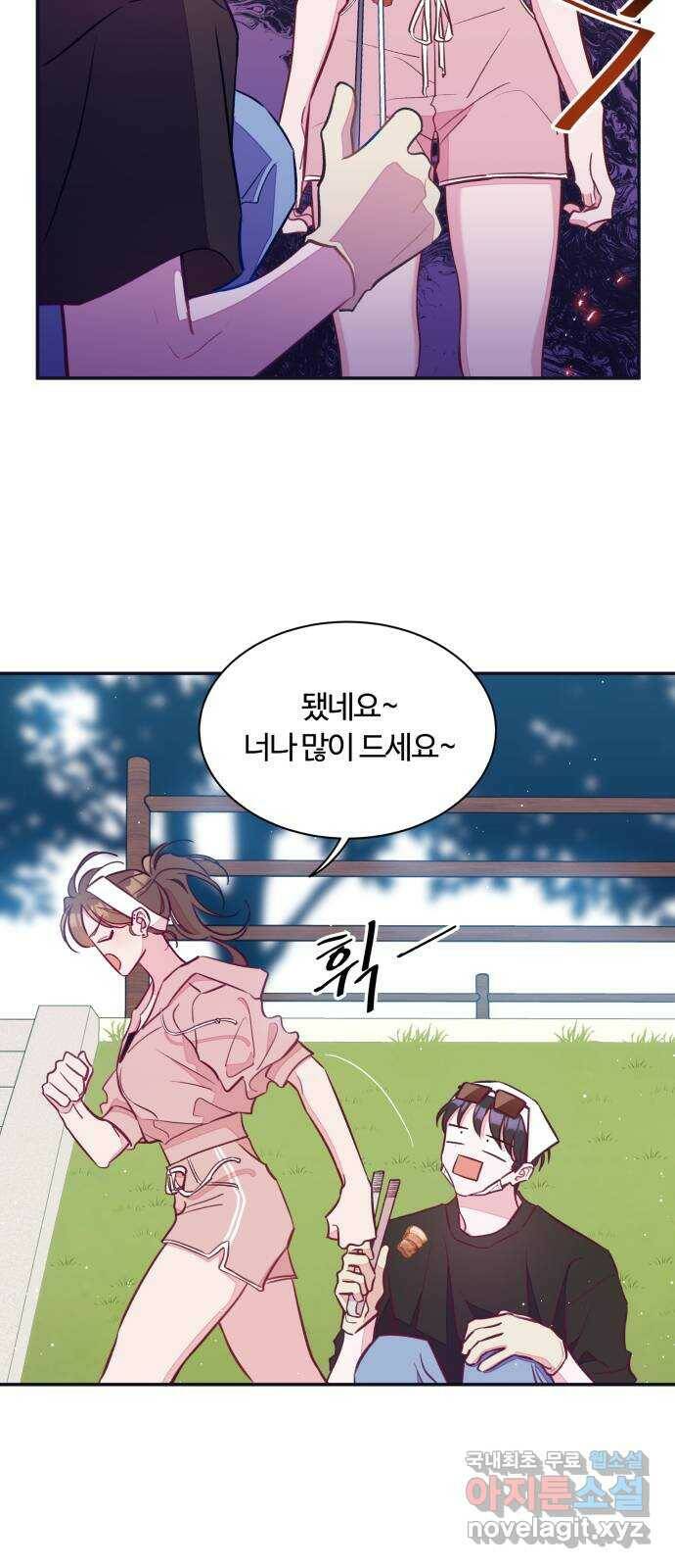 2022 몰래보는 로맨스 17화. 슈크림과 로맨스 - 요니요니 작가 64