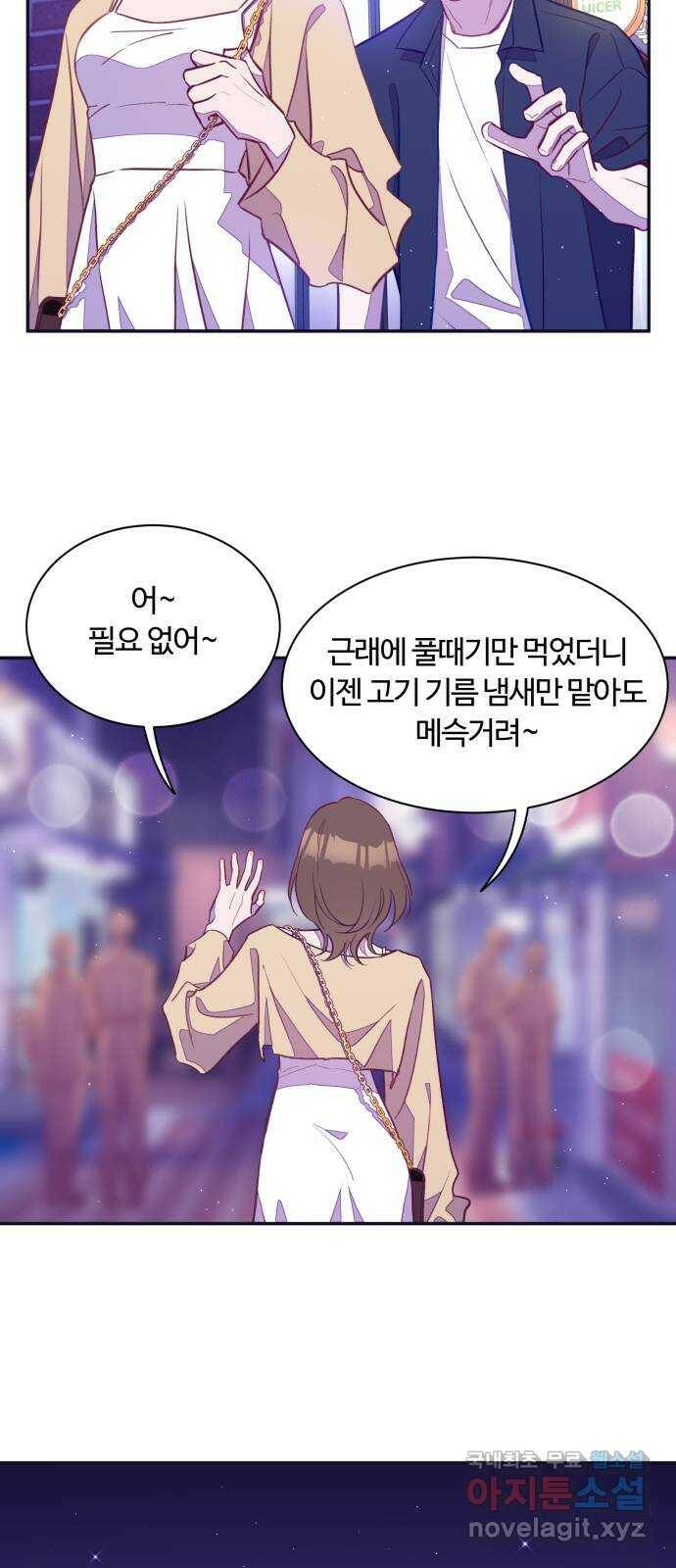 2022 몰래보는 로맨스 17화. 슈크림과 로맨스 - 요니요니 작가 71