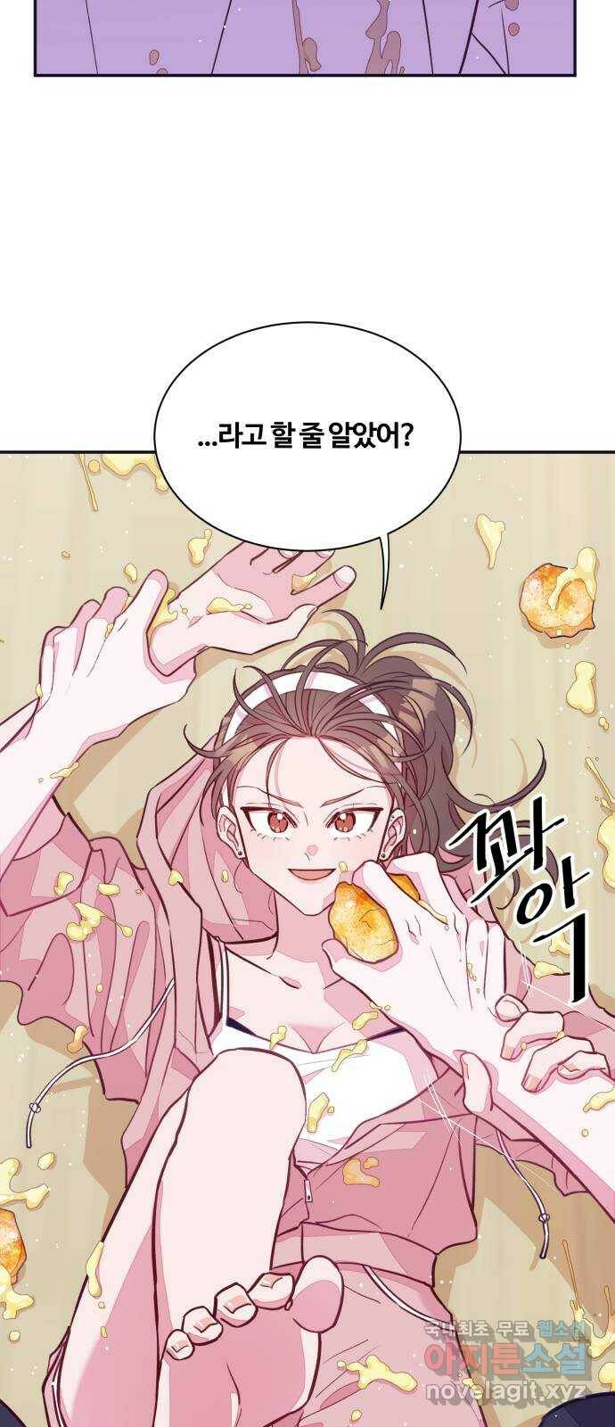 2022 몰래보는 로맨스 17화. 슈크림과 로맨스 - 요니요니 작가 86