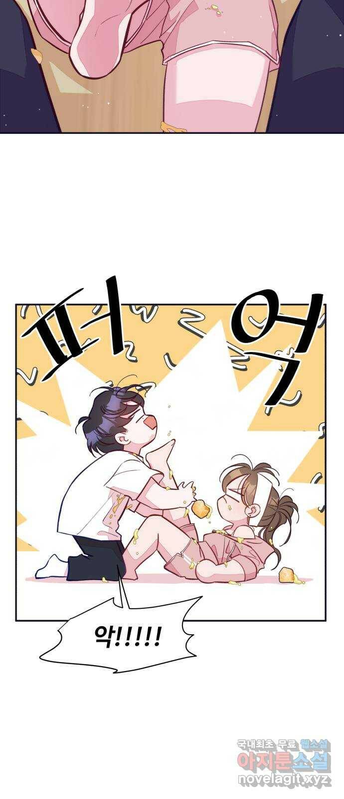 2022 몰래보는 로맨스 17화. 슈크림과 로맨스 - 요니요니 작가 87