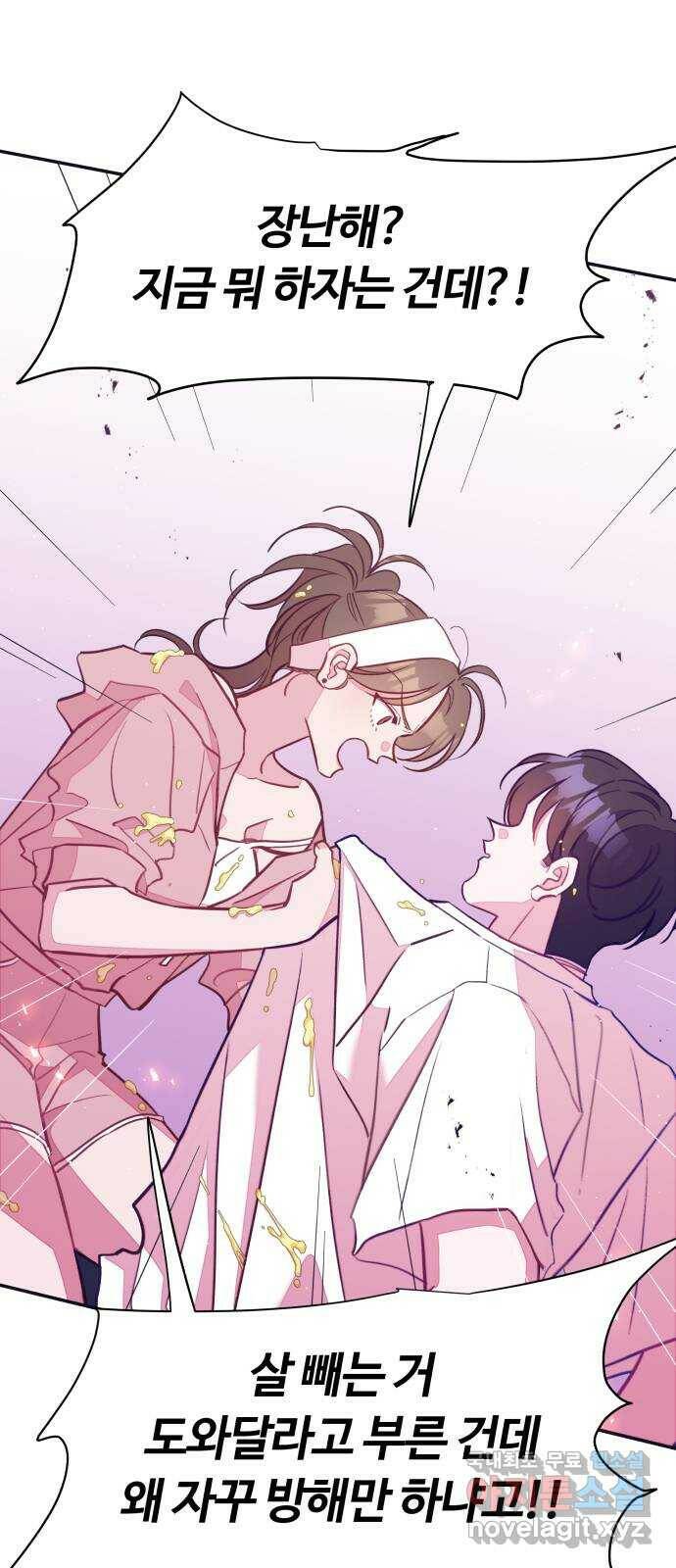 2022 몰래보는 로맨스 17화. 슈크림과 로맨스 - 요니요니 작가 89