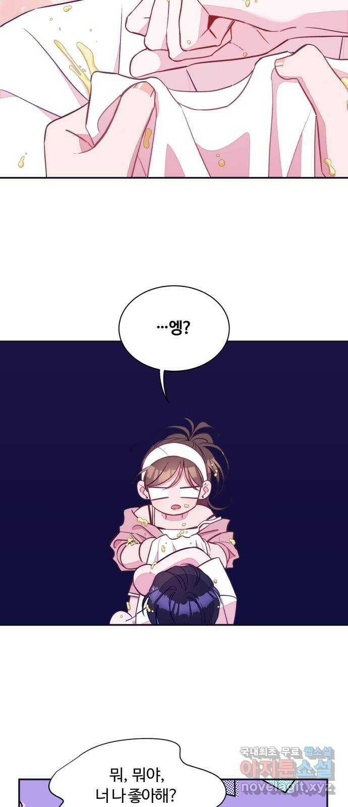 2022 몰래보는 로맨스 17화. 슈크림과 로맨스 - 요니요니 작가 93