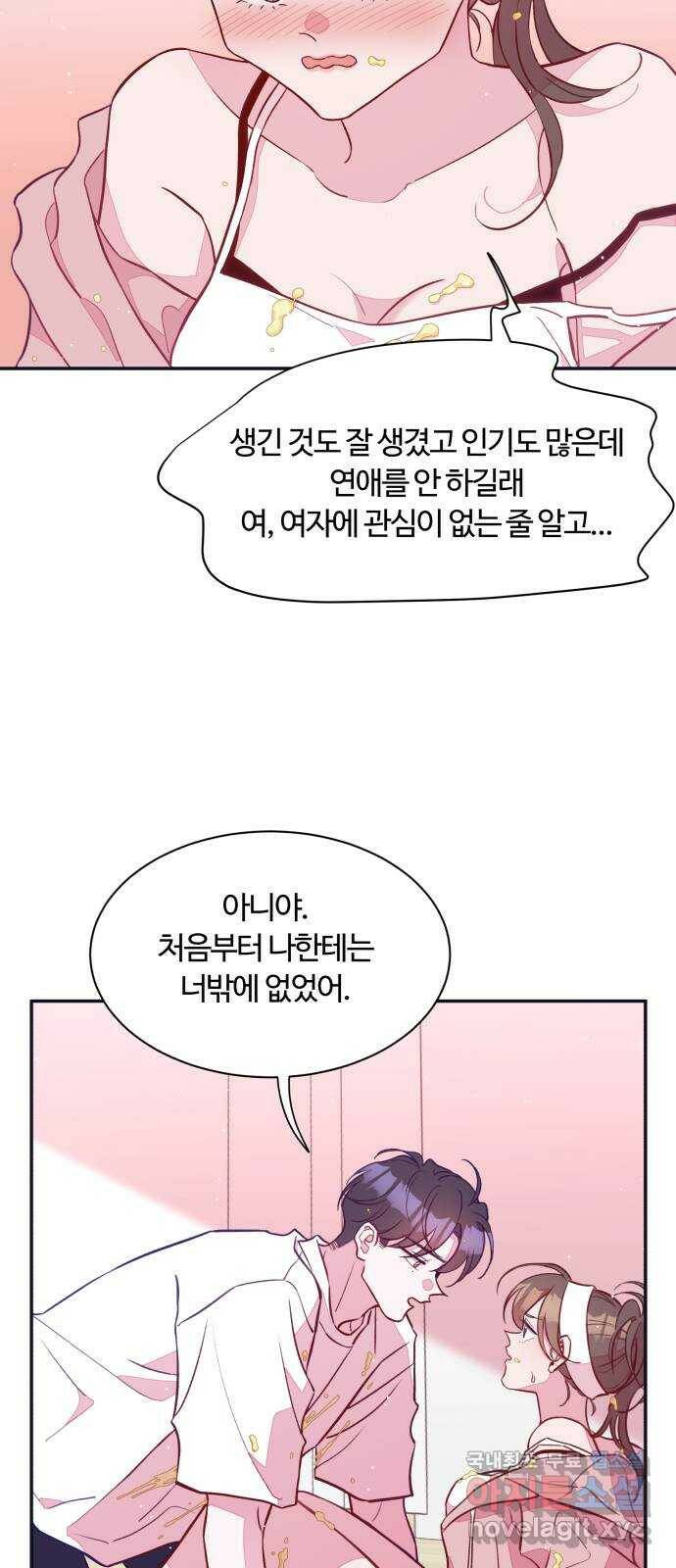 2022 몰래보는 로맨스 17화. 슈크림과 로맨스 - 요니요니 작가 99
