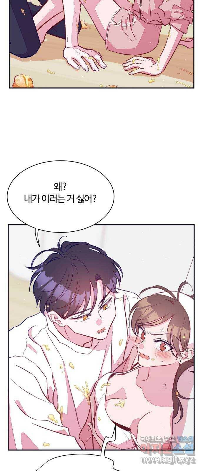2022 몰래보는 로맨스 17화. 슈크림과 로맨스 - 요니요니 작가 100