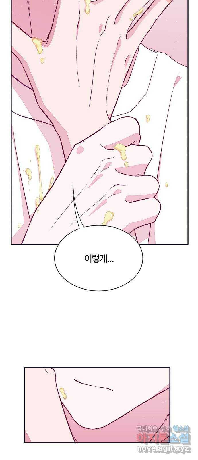 2022 몰래보는 로맨스 17화. 슈크림과 로맨스 - 요니요니 작가 104