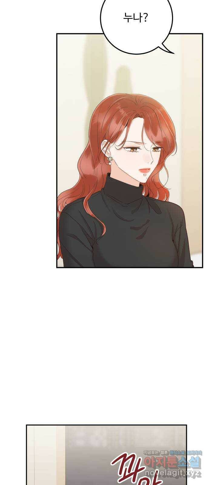 가족같은 XX 39화: 고맙습니다 5