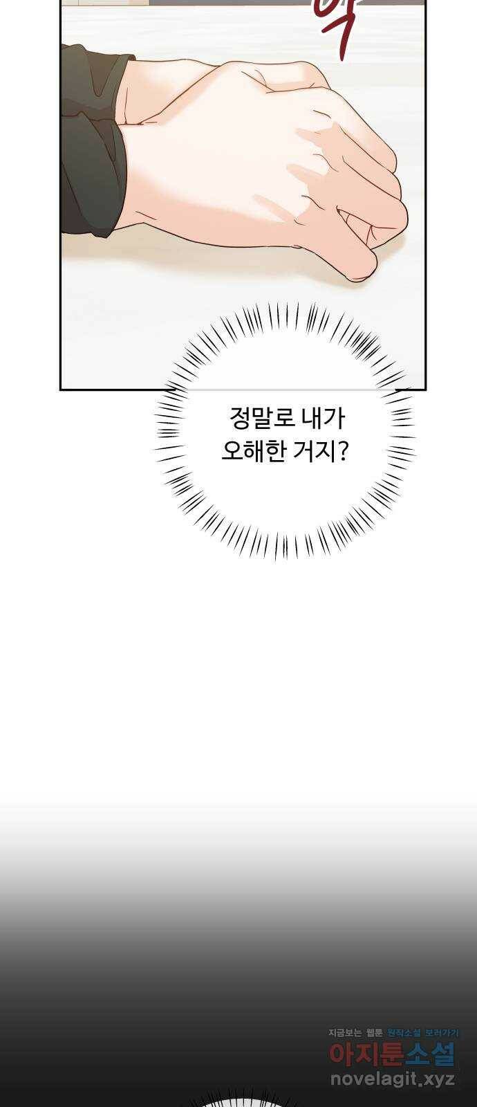 가족같은 XX 39화: 고맙습니다 6