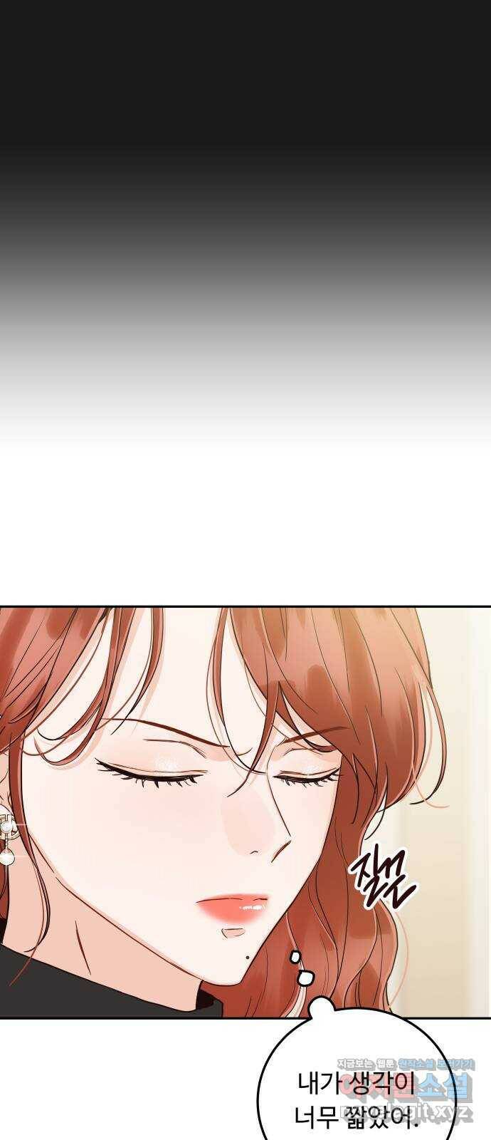 가족같은 XX 39화: 고맙습니다 9