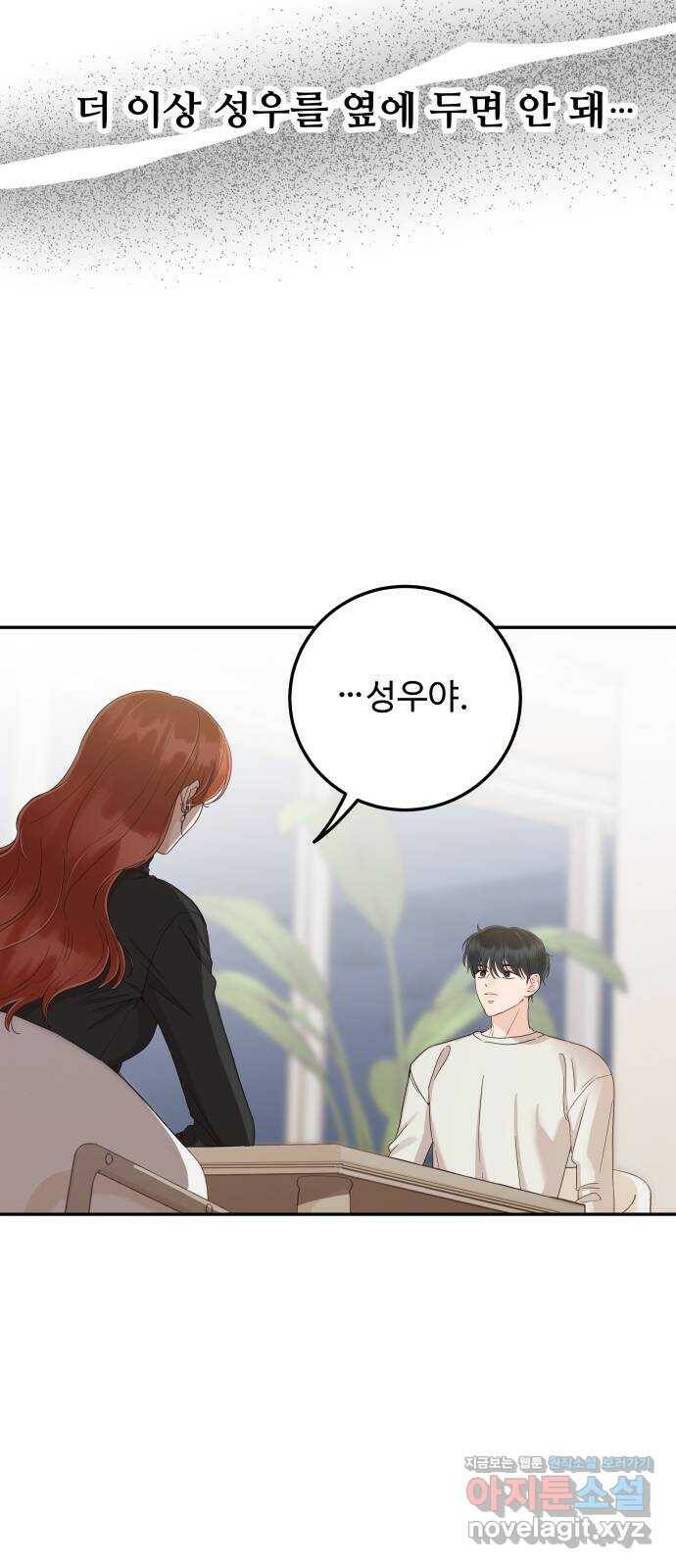 가족같은 XX 39화: 고맙습니다 12
