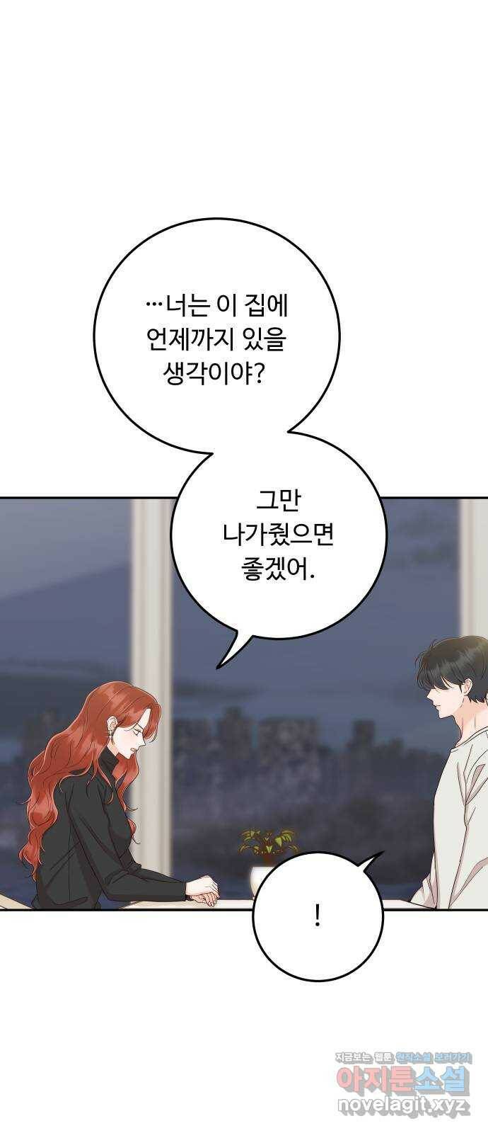 가족같은 XX 39화: 고맙습니다 13