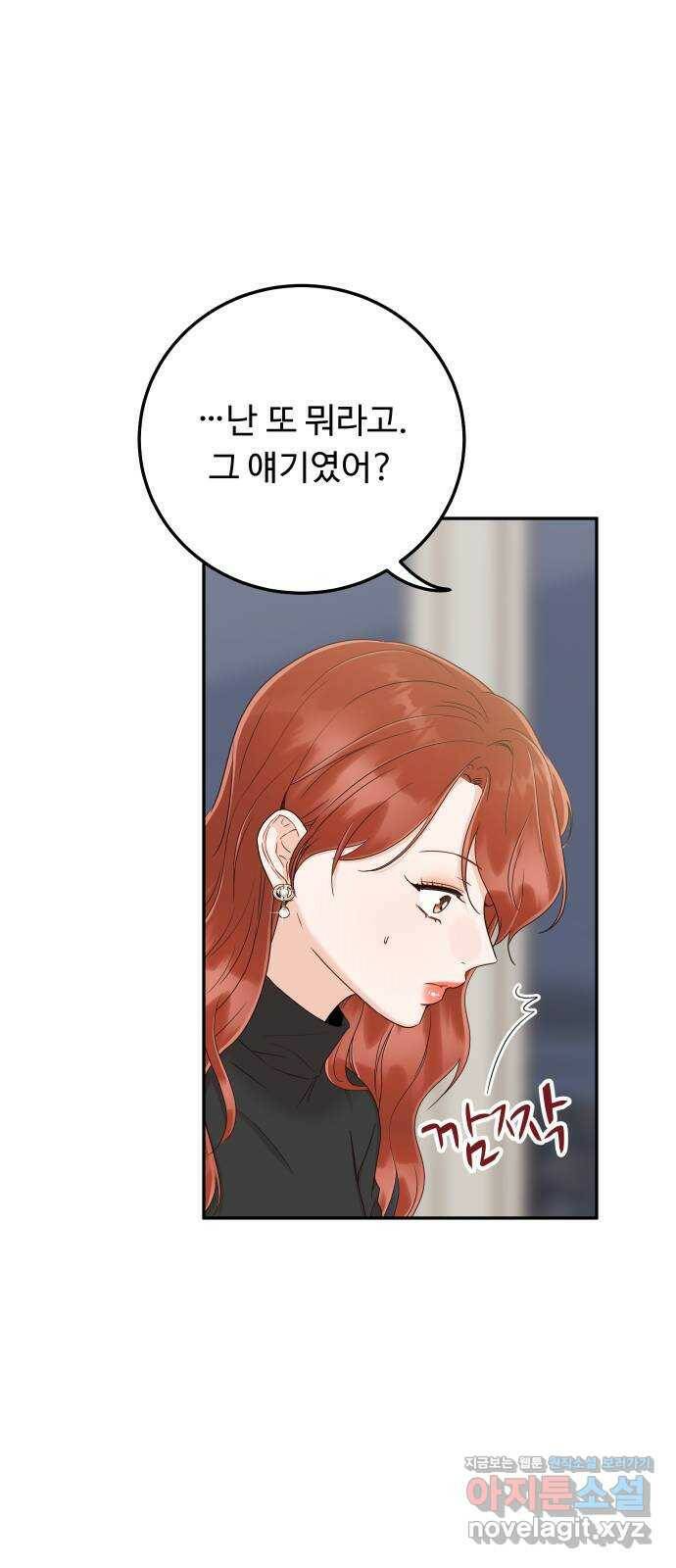 가족같은 XX 39화: 고맙습니다 14