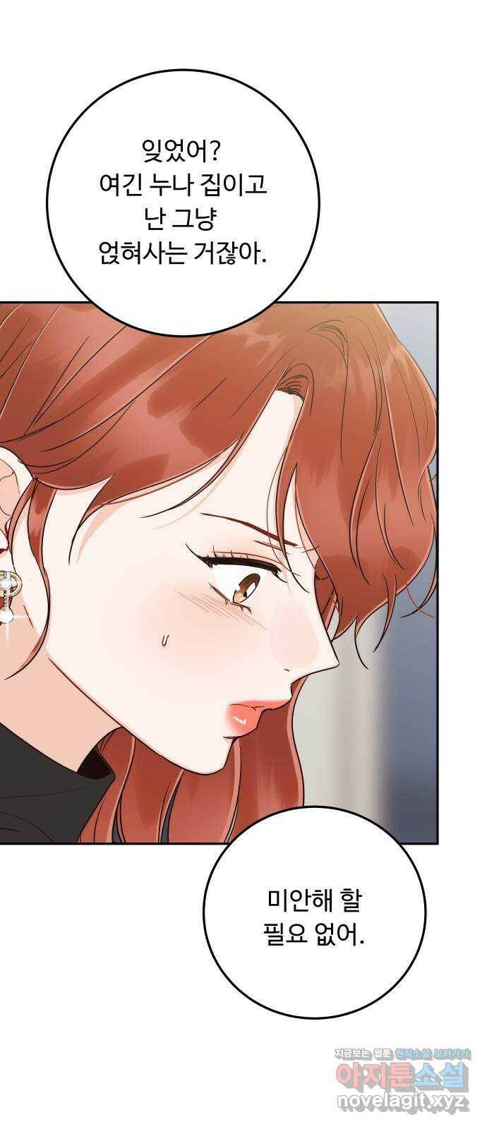 가족같은 XX 39화: 고맙습니다 16