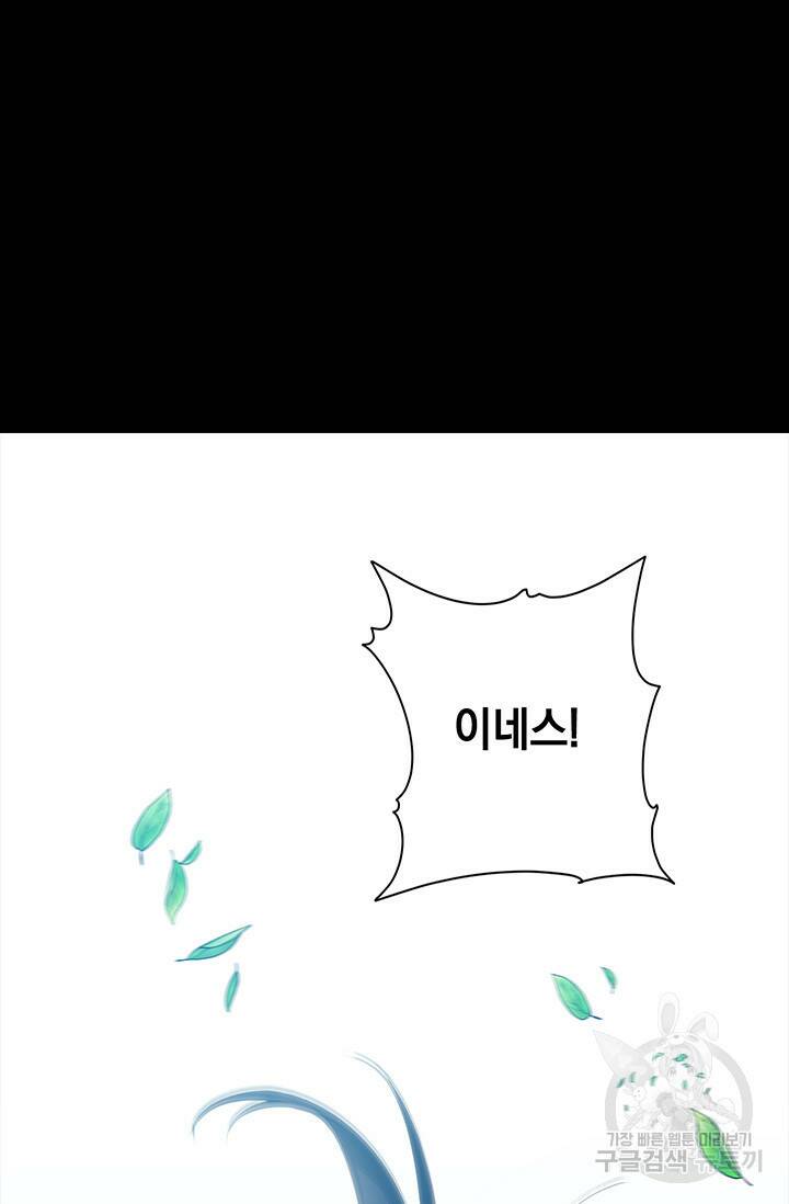 이 결혼은 어차피 망하게 되어 있다 10화 6