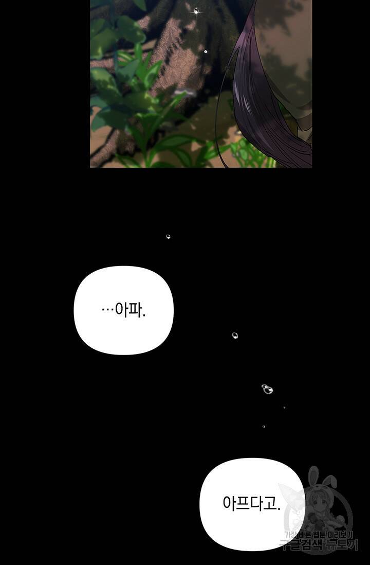 이 결혼은 어차피 망하게 되어 있다 10화 13