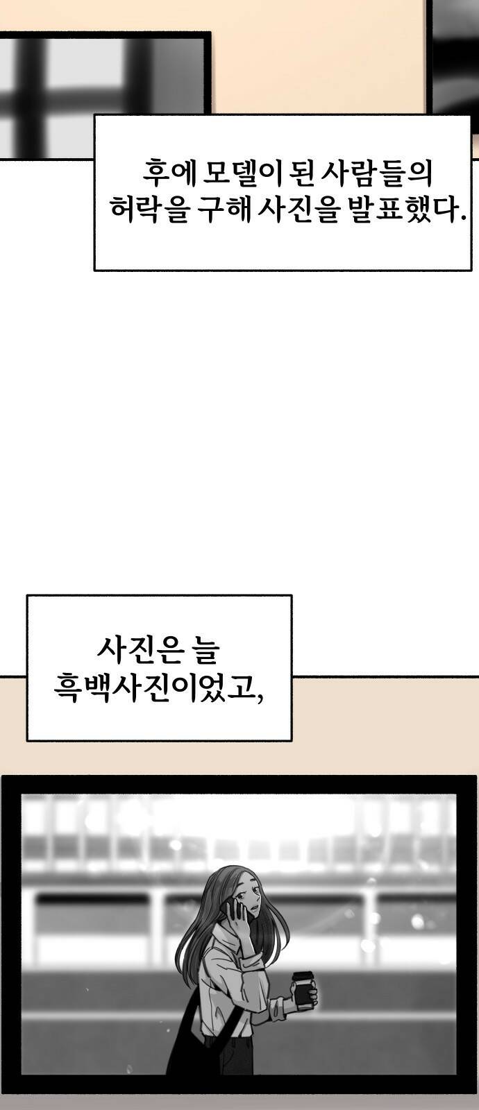 뮤즈 온 유명 3화 - 기로 2