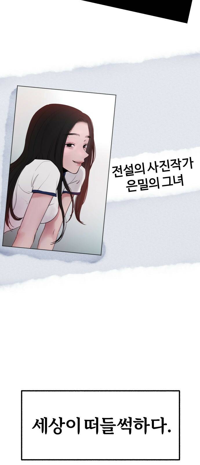 뮤즈 온 유명 3화 - 기로 10