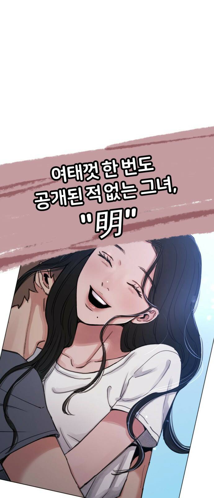 뮤즈 온 유명 3화 - 기로 11