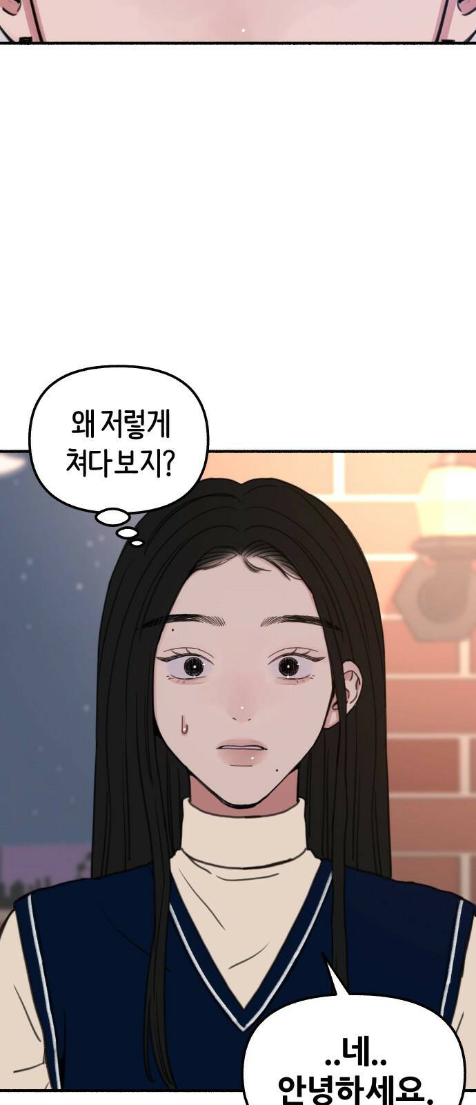 뮤즈 온 유명 3화 - 기로 19