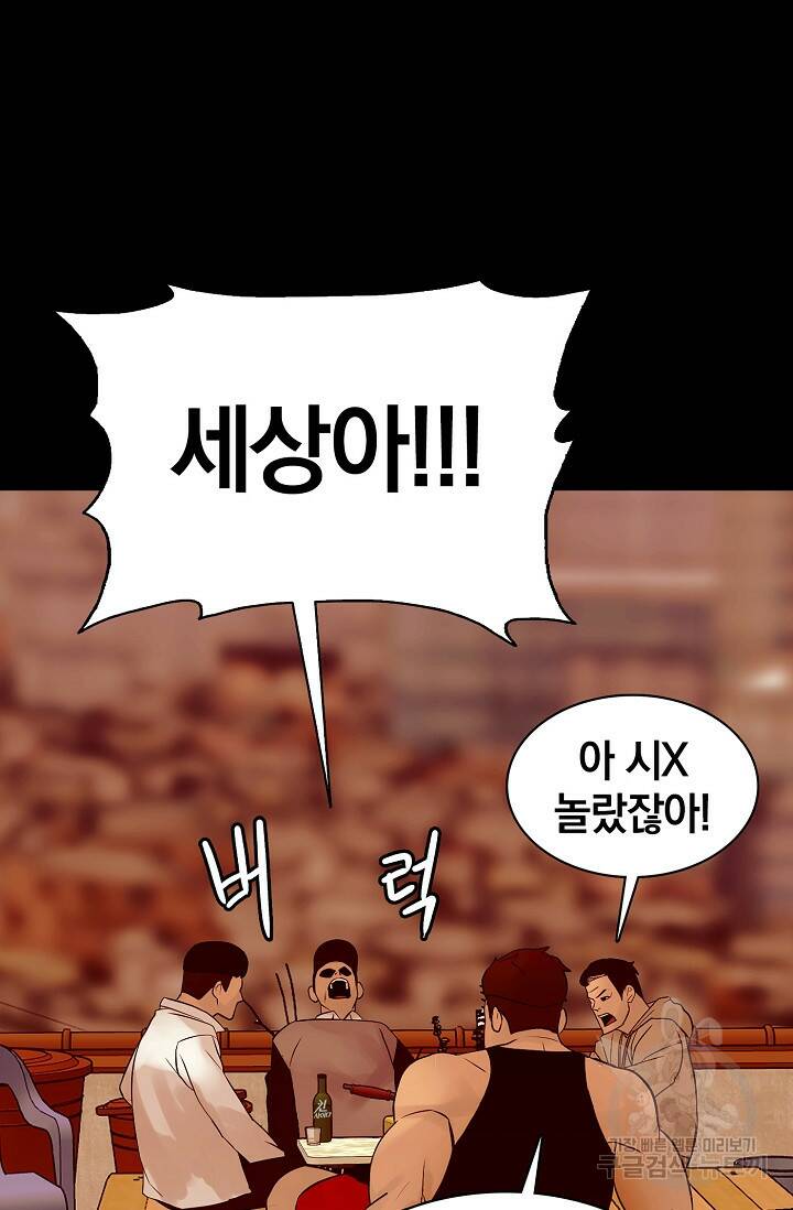 XX인사이드 13화 4