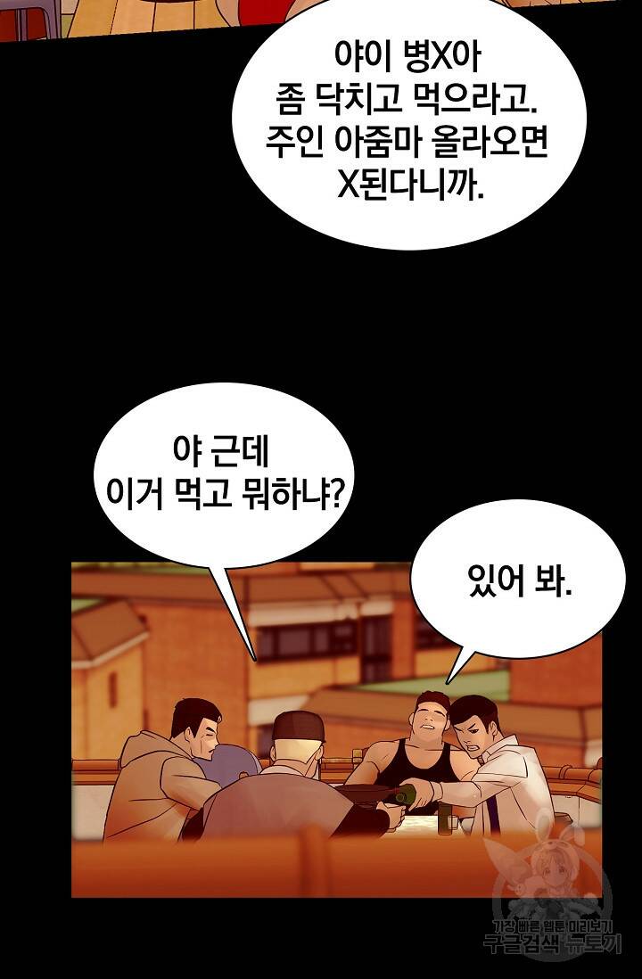 XX인사이드 13화 5