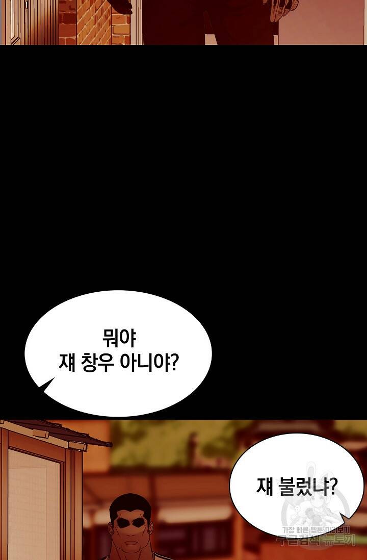 XX인사이드 13화 8