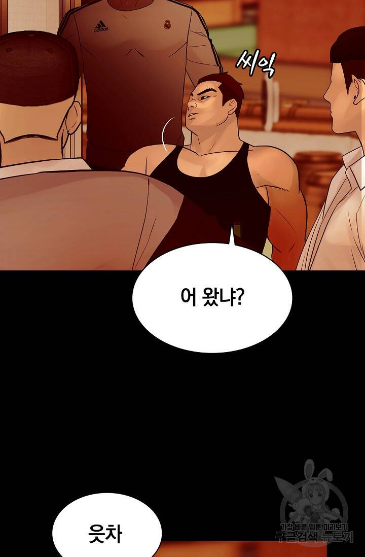 XX인사이드 13화 9