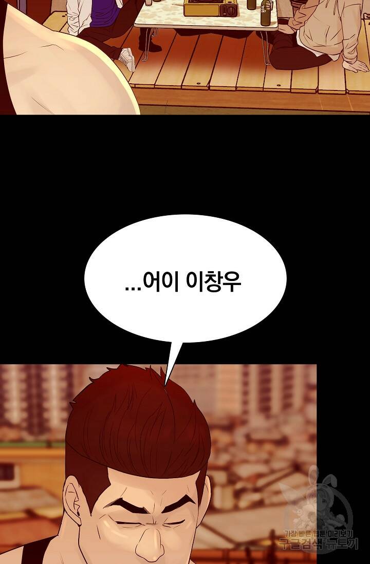 XX인사이드 13화 14