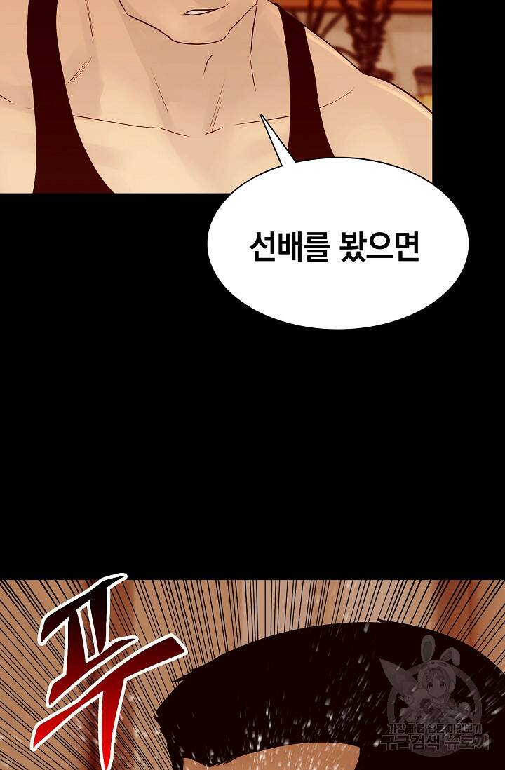 XX인사이드 13화 15