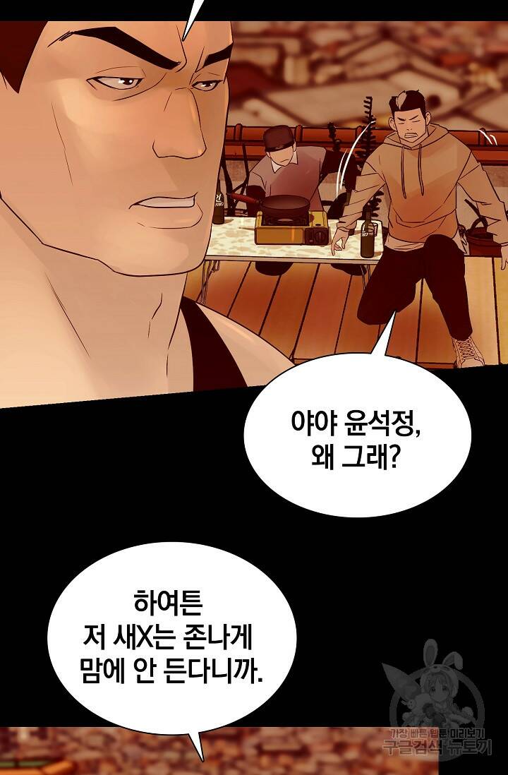 XX인사이드 13화 17