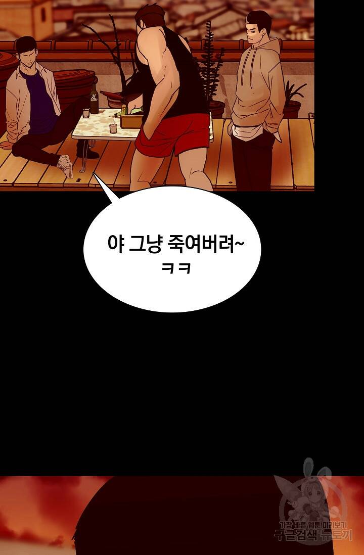 XX인사이드 13화 18