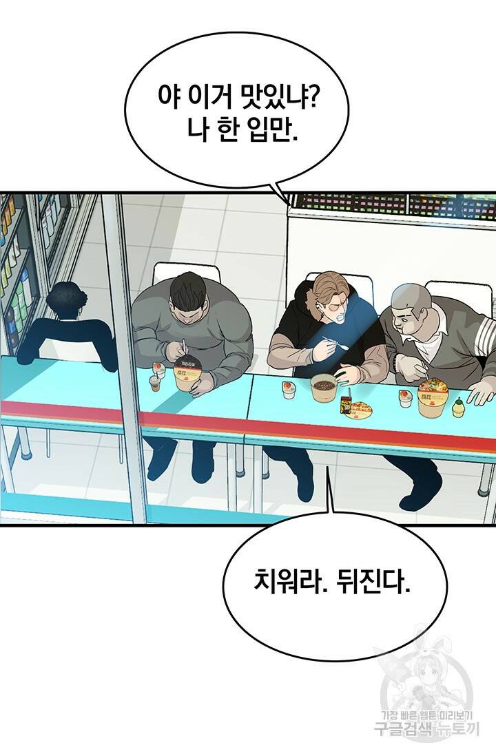 XX인사이드 18화 3