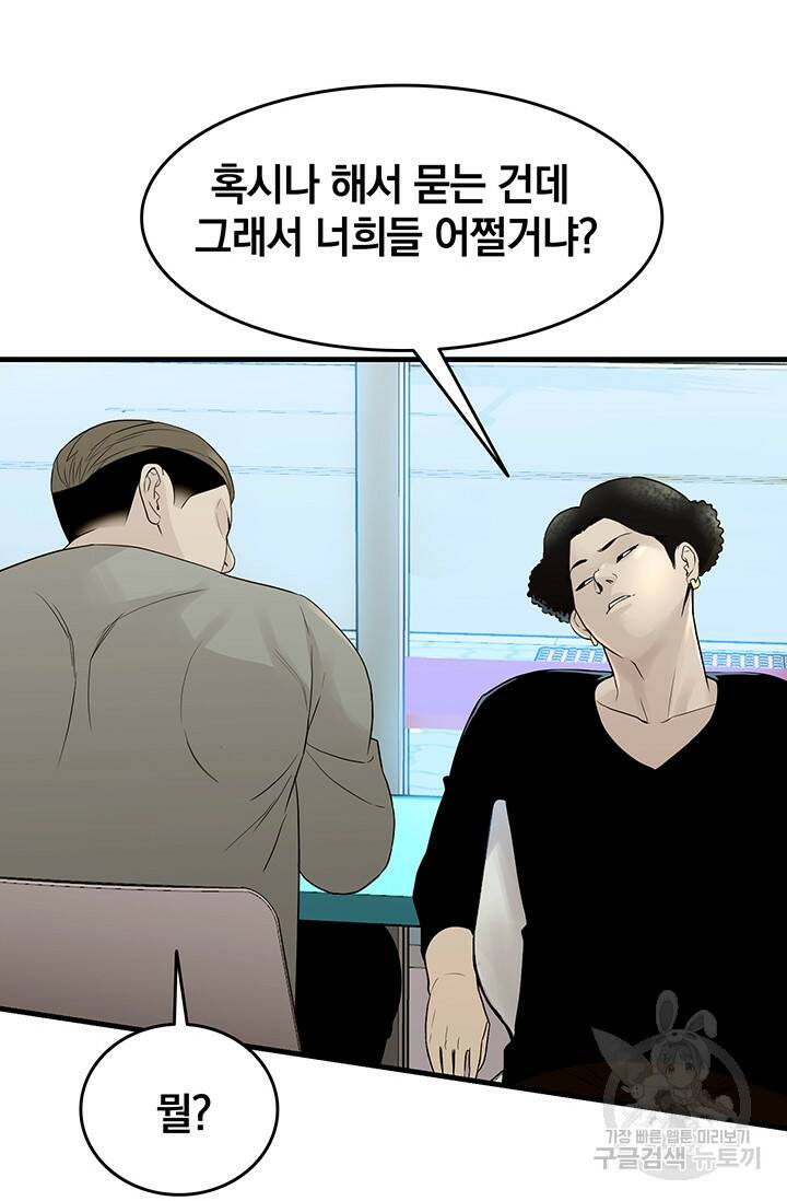 XX인사이드 18화 4