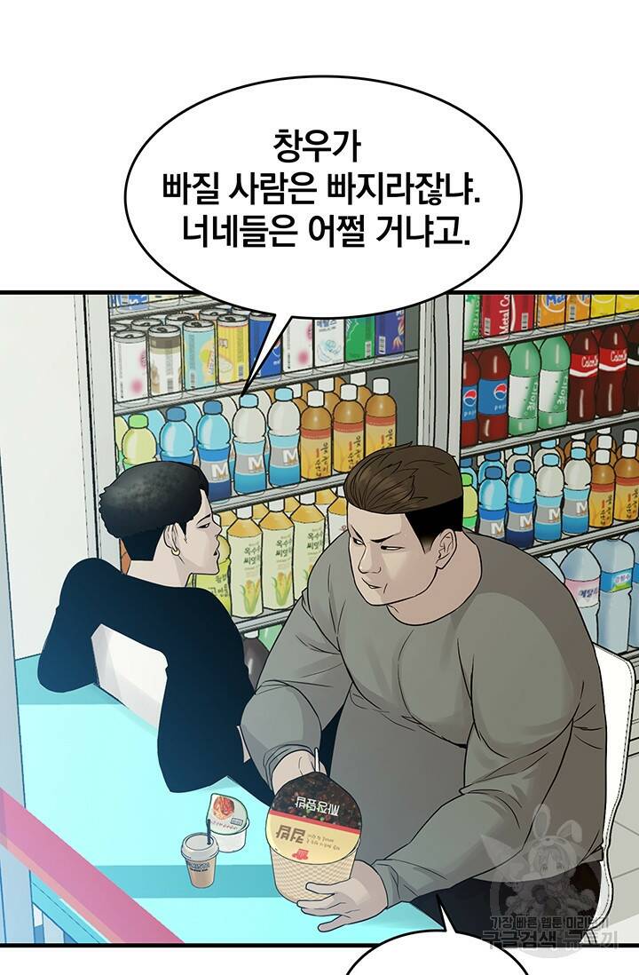 XX인사이드 18화 5