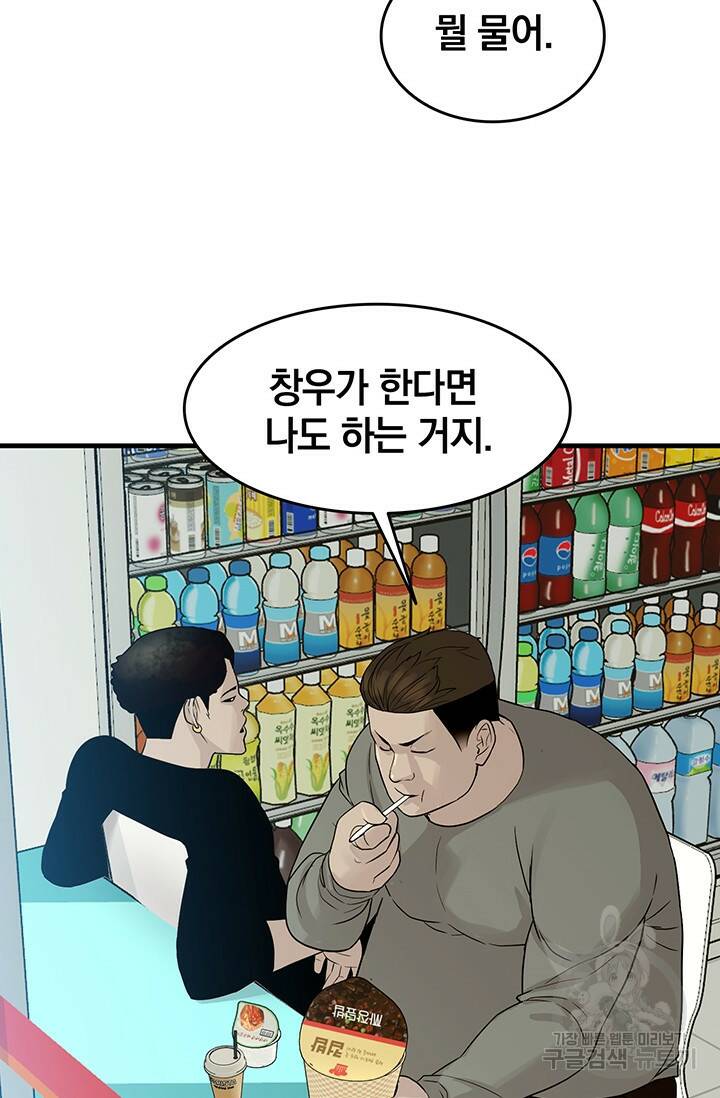 XX인사이드 18화 6