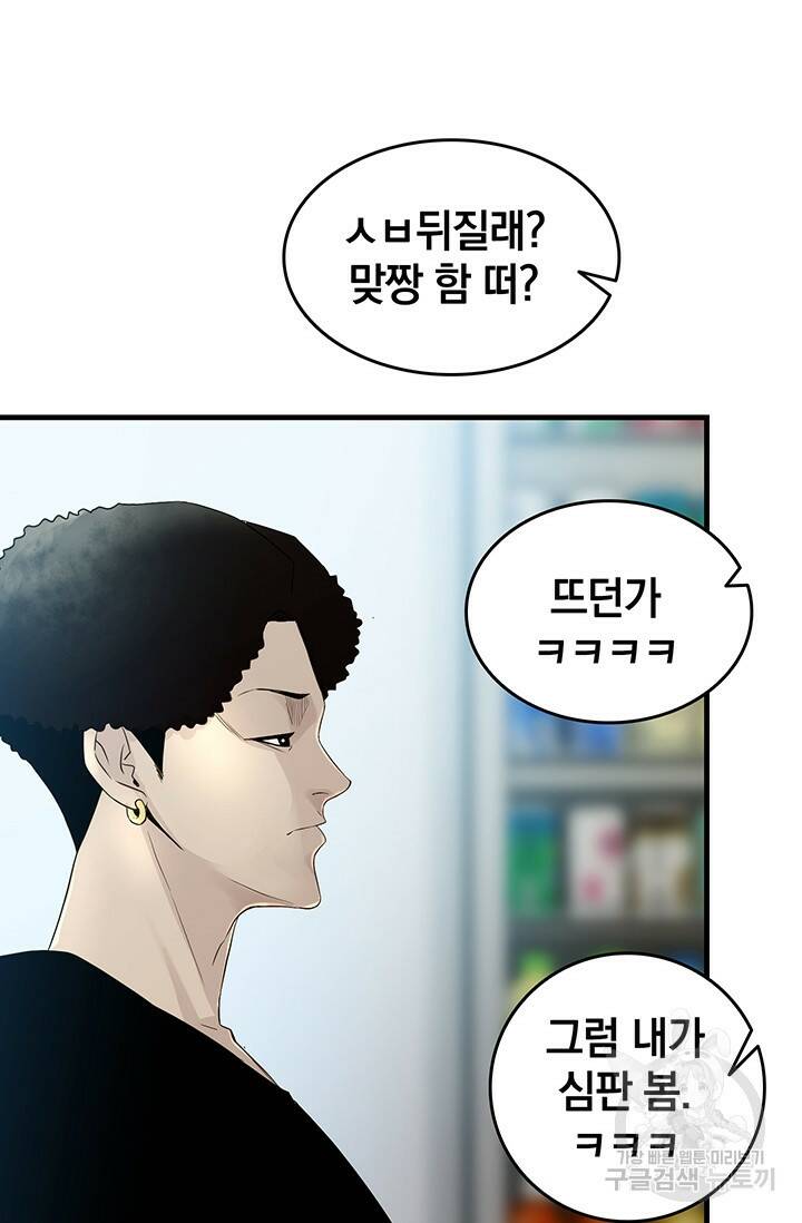 XX인사이드 18화 8