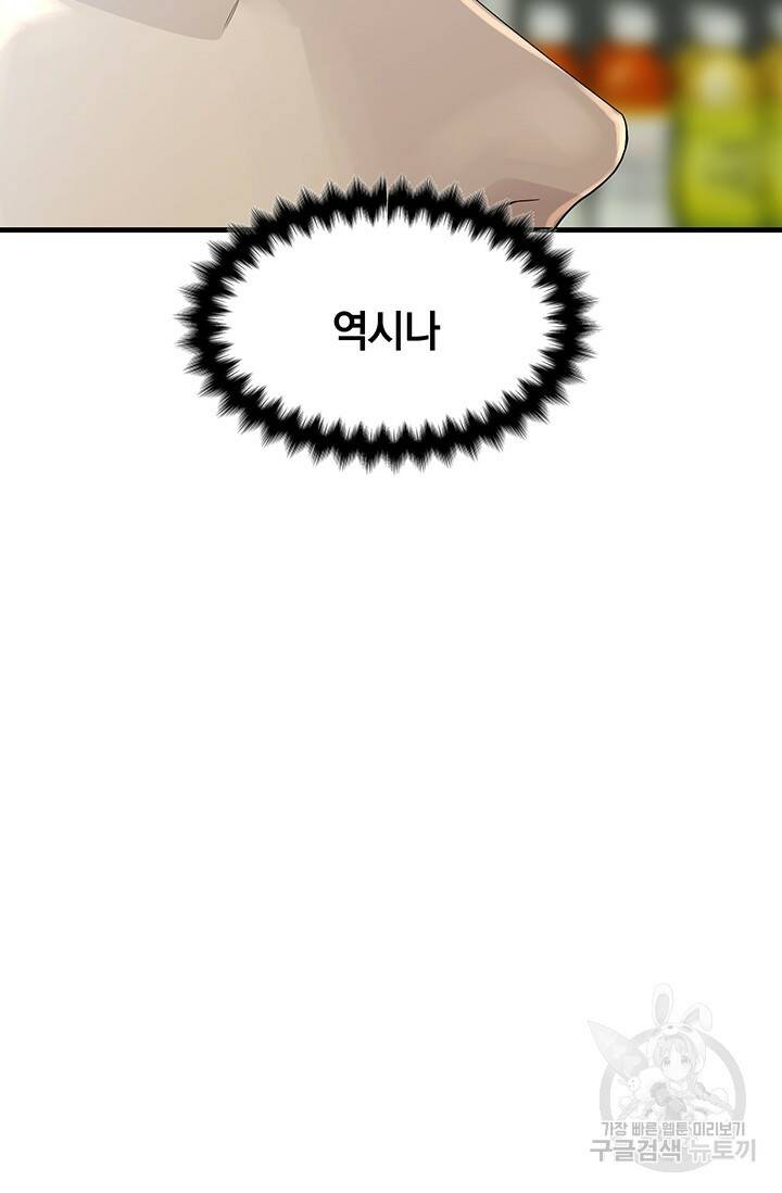 XX인사이드 18화 10