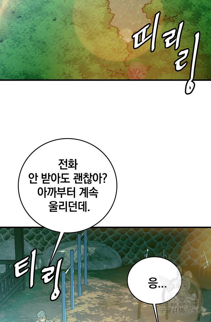 XX인사이드 18화 14