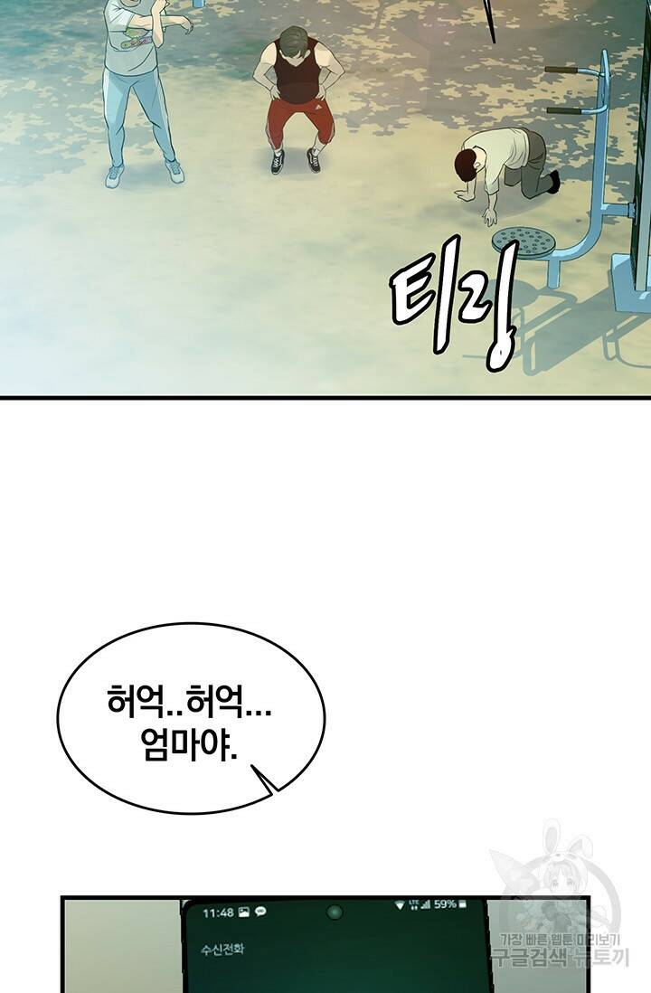 XX인사이드 18화 15