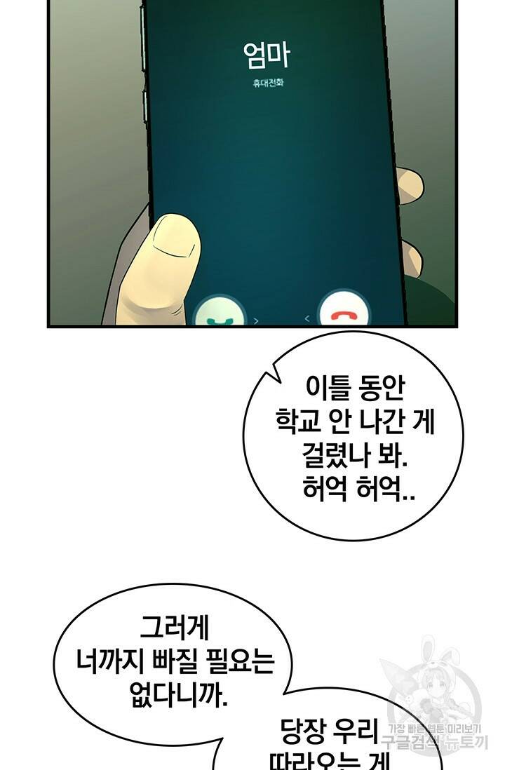 XX인사이드 18화 16