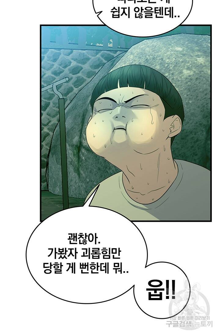 XX인사이드 18화 17
