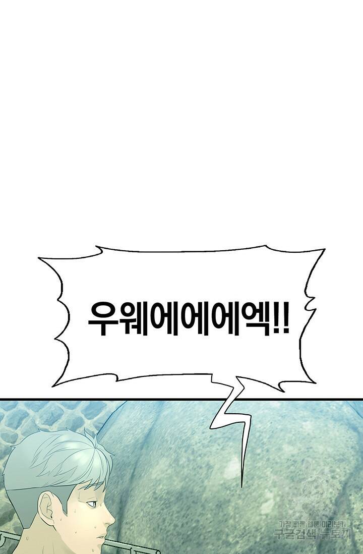 XX인사이드 18화 18